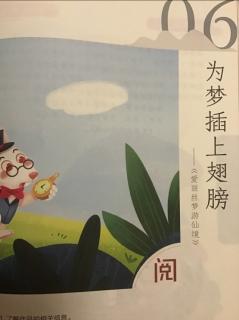 寒假预习第六讲《爱丽丝梦游仙境》