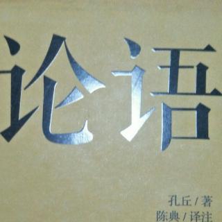 《论语》八佾篇第三原文、译文、解读