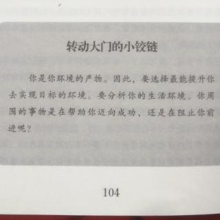 10.4将劣势变为优势