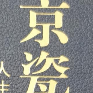 《京瓷哲学》京瓷哲学是如何诞生的？