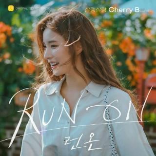 Cherry B(체리비) - 轻轻柔柔 (살랑살랑) (Run On OST Part.11)