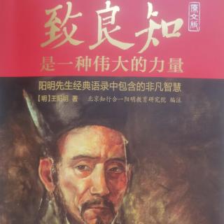 阳明先生年谱1527-1568年