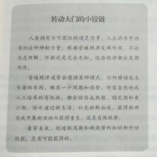 11.5将自己从束缚中解放出来