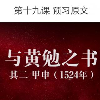 《与黄勉之书  其二》