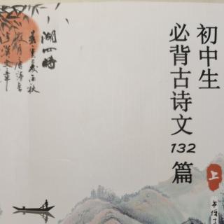 《观沧海》《闻王昌龄左迁龙标遥有此寄》