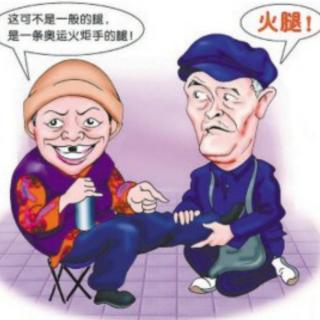 经典小品《不差钱》赵本山、小沈阳、丫蛋