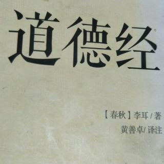 《道德经》第七十章原文、译文、解读