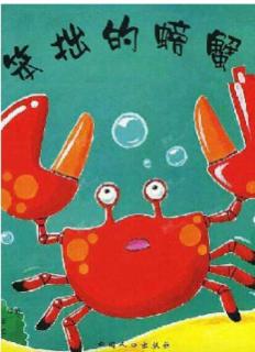 京师长城故事-笨拙的螃蟹🦀️