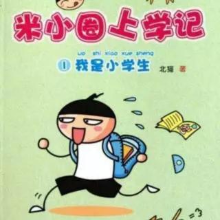 张芮可－《米小圈上学记－我不会放弃的》（来自FM182973058）