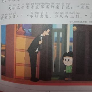 2021-1-22《大头儿子小头爸爸》5.假冒管家