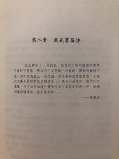 第二章 我是蓝慕沙