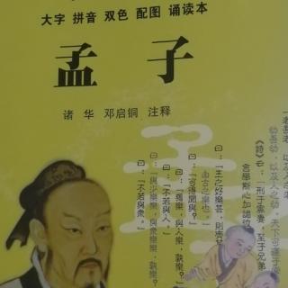 《孟子》滕文公章句上~滕文公章句下