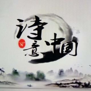 《诗意中国》_欧震