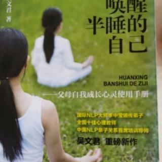 第一节自爱与自尊，我爱闪亮的自己（p227-p235）