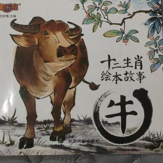 十二生肖~牛🐮