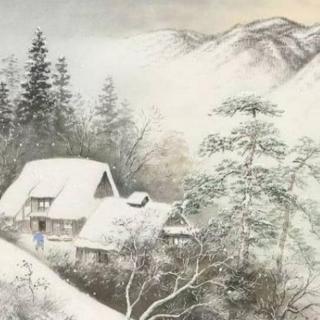 唐诗三百首《雪》