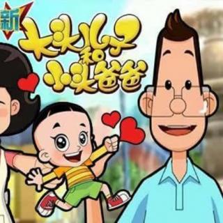 2021-1-26《大头儿子小头爸爸》9.美丽的大自然