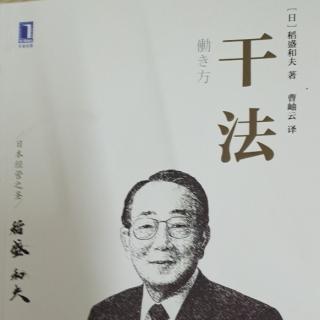 幸福工作法