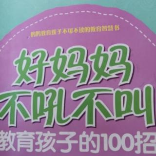 乾元教育鄢老师《站在孩子的立场体会孩子的感受》