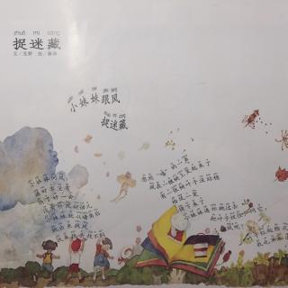 蝴蝶·豌豆花――《捉迷藏》作者：圣野