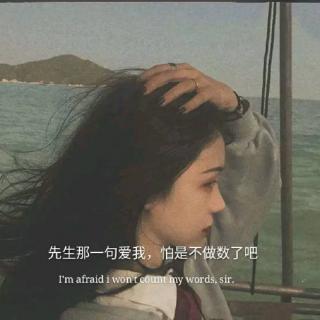 往后余生，你我各不相欠