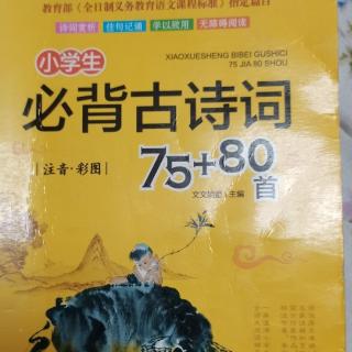 古诗词之《登鹳雀楼》《咏柳》《回乡偶书》