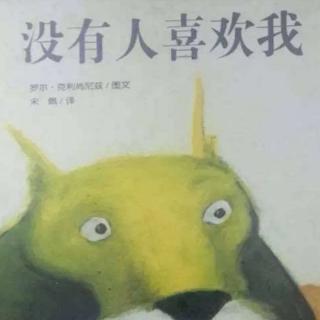 127.没有人喜欢我