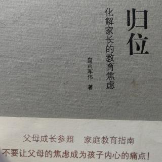 教育的本来（一）