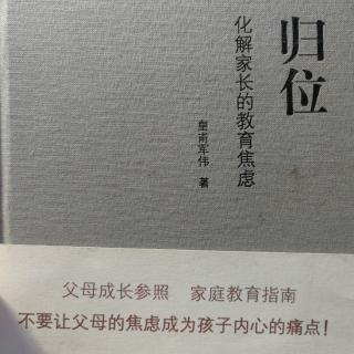 教育的本来（二）