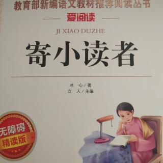 《小读者》145～161