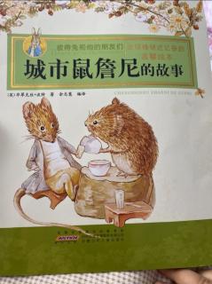 陪朵读彼得兔之《城市鼠詹尼的故事》