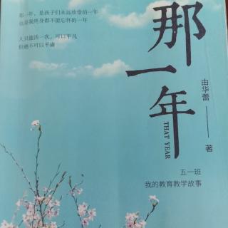 《那一年》第51集