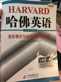 哈佛9年级新 3单元