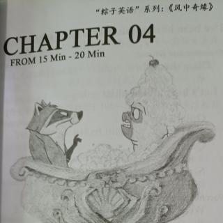 风中奇缘 Chapter 4