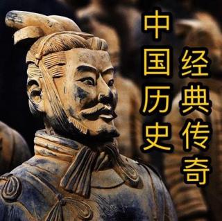 中国历史经典传奇：魏延