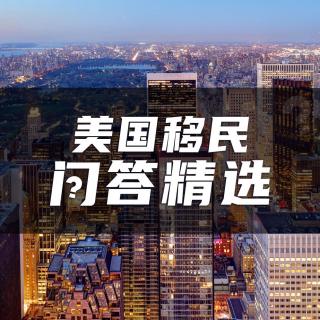 4.国内普通中年人有什么途径可以移民美国？