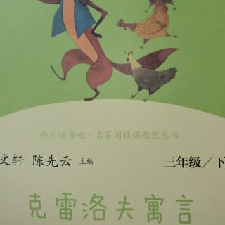 克雷洛夫寓言