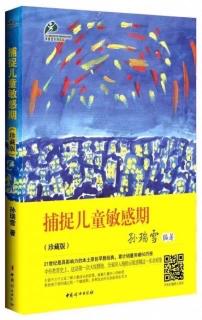 44. 家教阅读坊—《捕捉儿童敏感期》：0岁-2岁半(21）