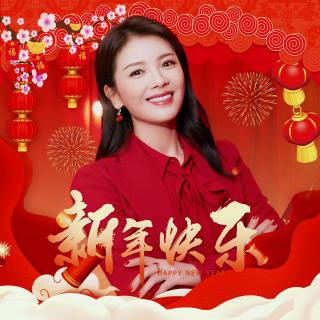 刘涛美文集——新年联欢会才艺环节