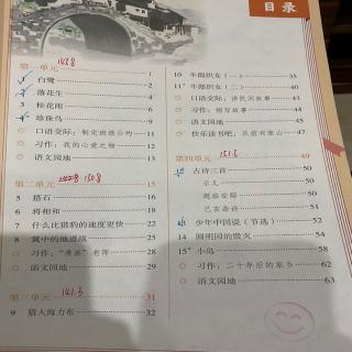 词语手册16～17