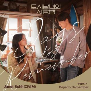 Janet Suhh(자넷서) - Days to Remember (都市男女的爱情法 OST Part.7)