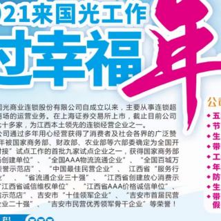 孙玲琳读书打卡2021.2.2