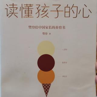 樊登《读懂孩子的心》爸爸军团｜独特的六位“爸爸”