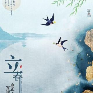 七律《立春感吟》作者 红柳