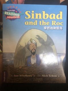 Sinbad and the Roc 辛巴达和巨鸟 2.3