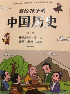 吴若菡《中国历史》