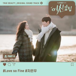 车银优 (ASTRO) - Love so Fine (女神降临 OST Part.8)