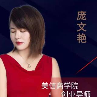 如何做一个合格的美信领导人2