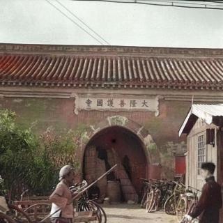 北京地名的来历-护国寺