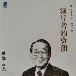 第二:天天学习钻研，提升维持人格